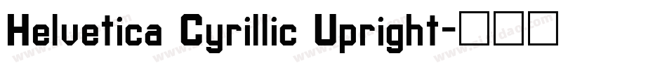 Helvetica Cyrillic Upright字体转换